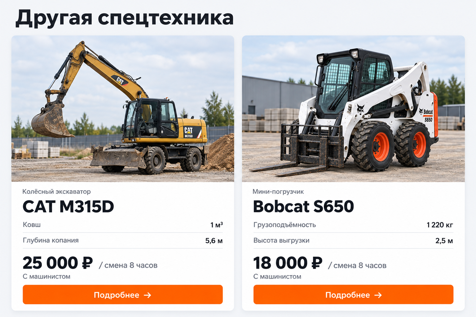 Колёсный экскаватор CAT M315D